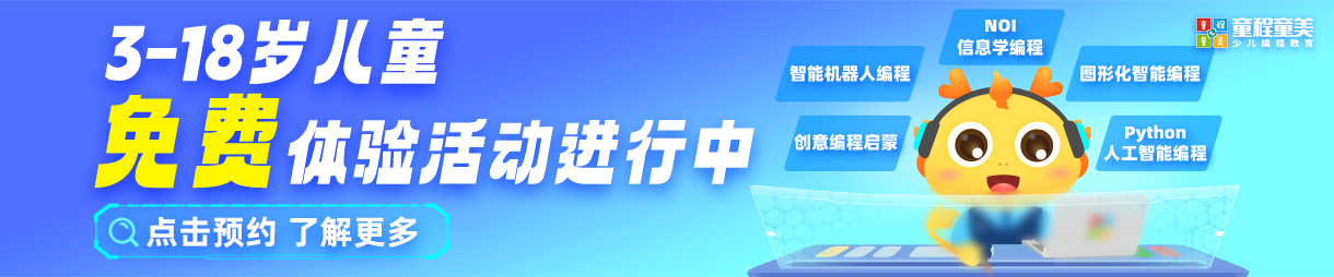 北京童程童美